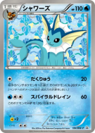 Carte Pokémon Japonaise Aquali 184/BW-P BW-P Promotional