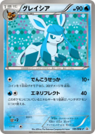 Carte Pokémon Japonaise Givrali 185/BW-P BW-P Promotional