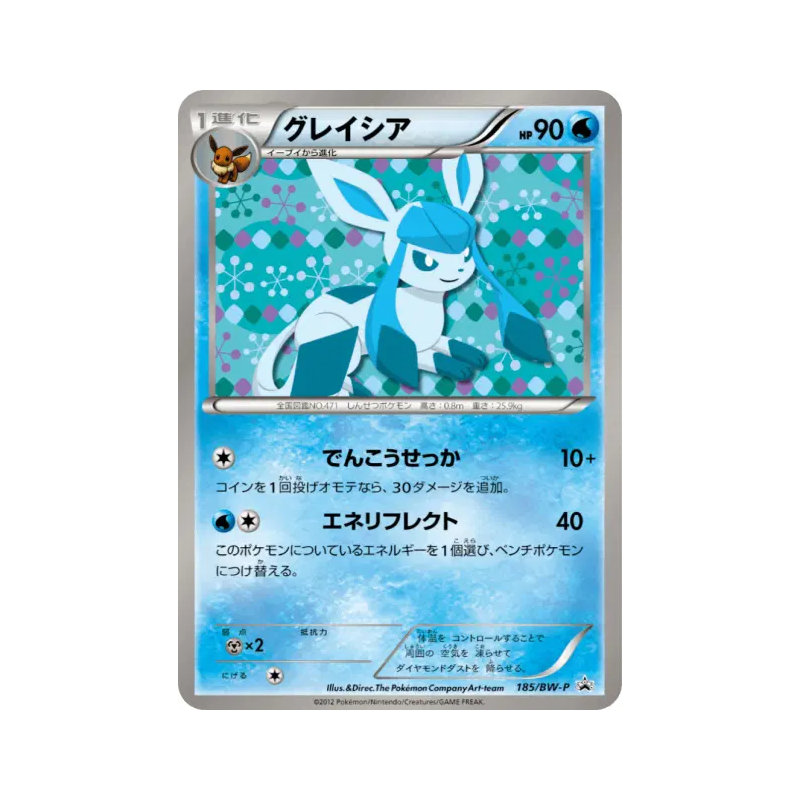 Carte Pokémon Japonaise Givrali 185/BW-P BW-P Promotional
