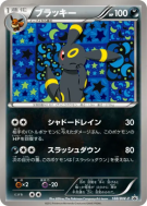 Carte Pokémon Japonaise Noctali 188/BW-P BW-P Promotional