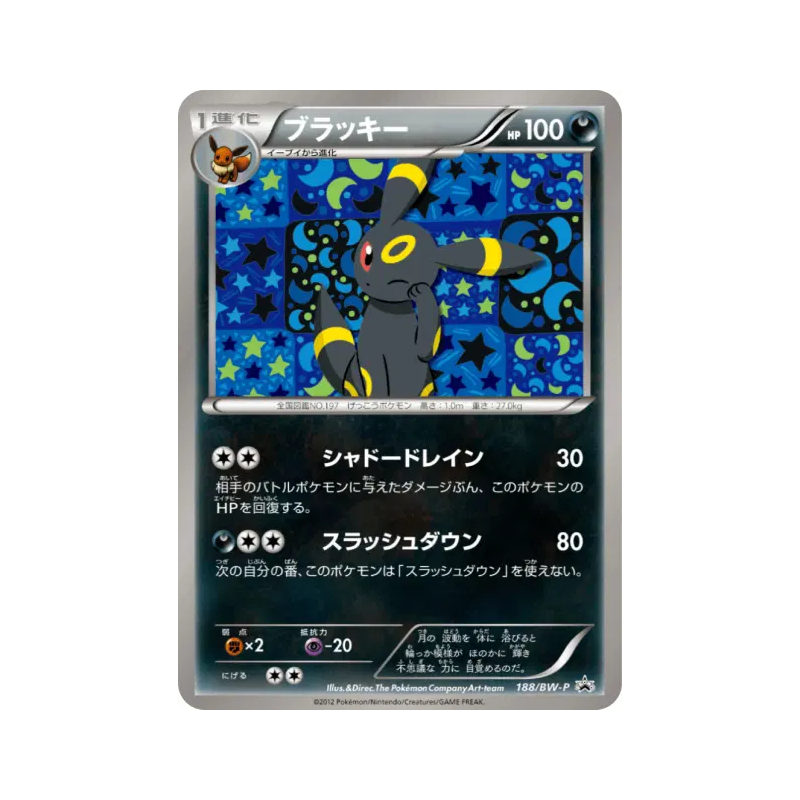 Carte Pokémon Japonaise Noctali 188/BW-P BW-P Promotional