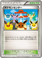 Carte Pokémon Japonaise Centre Pokémon 190/BW-P BW-P Promotional