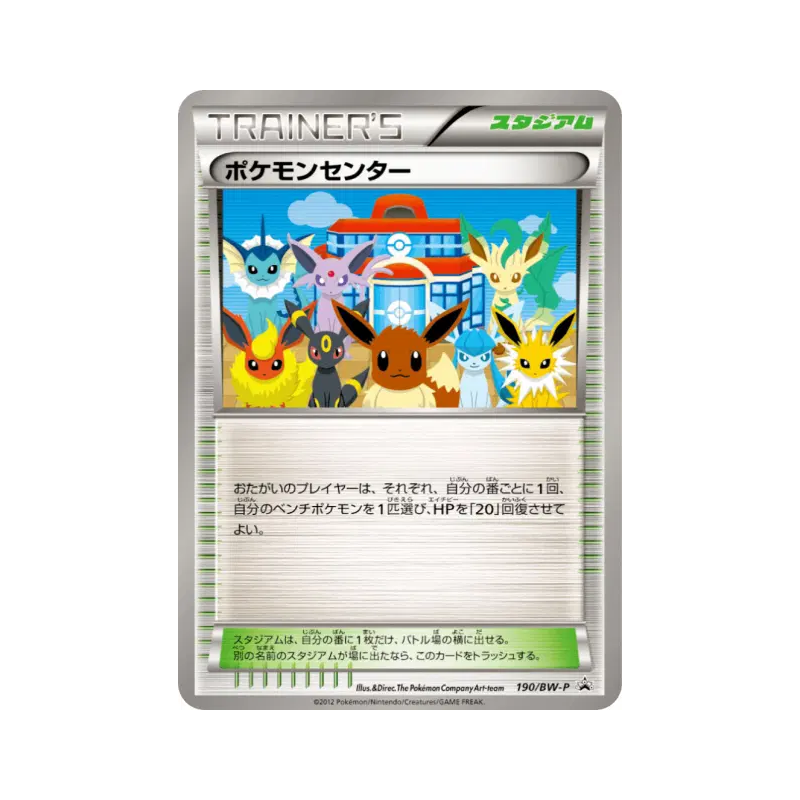 Carte Pokémon Japonaise Centre Pokémon 190/BW-P BW-P Promotional