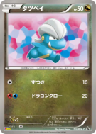 Carte Pokémon Japonaise Draby 193/BW-P BW-P Promotional