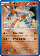 Carte Pokémon Japonaise Démétéros 192/BW-P BW-P Promotional