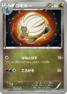 Carte Pokémon Japonaise Drackhaus 194/BW-P BW-P Promotional