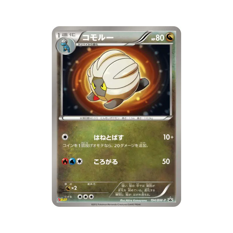 Carte Pokémon Japonaise Drackhaus 194/BW-P BW-P Promotional