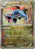 Carte Pokémon Japonaise Drattak 195/BW-P BW-P Promotional