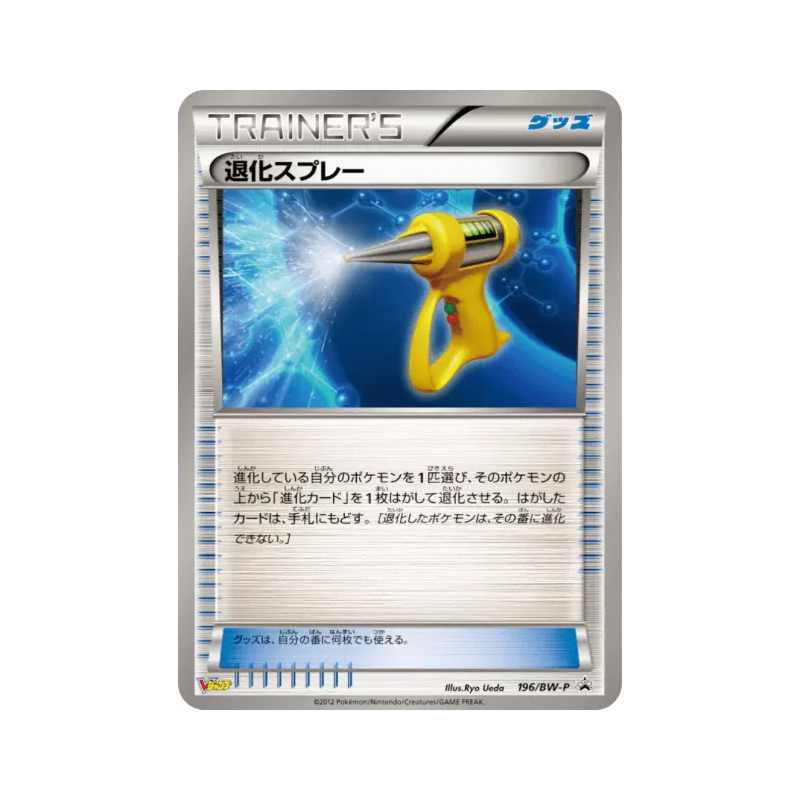Carte Pokémon Japonaise Spray Dés-évoluant 196/BW-P BW-P Promotional