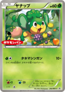 Carte Pokémon Japonaise Feuillajou 202/BW-P BW-P Promotional