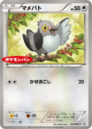 Carte Pokémon Japonaise Poichigeon 205/BW-P BW-P Promotional