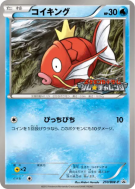 Carte Pokémon Japonaise Magicarpe 210/BW-P BW-P Promotional