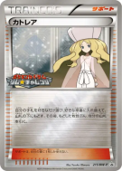 Carte Pokémon Japonaise Percila 215/BW-P BW-P Promotional
