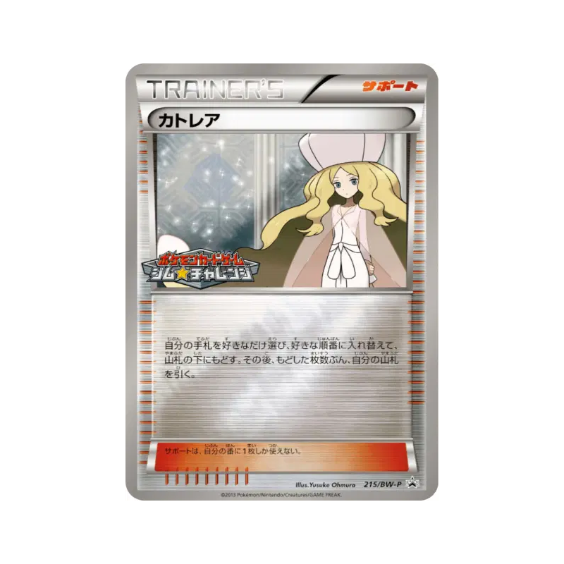 Carte Pokémon Japonaise Percila 215/BW-P BW-P Promotional