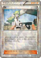 Carte Pokémon Japonaise N 218/BW-P BW-P Promotional
