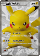 Carte Pokémon Japonaise Pikachu 229/BW-P BW-P Promotional