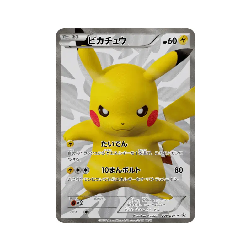 Carte Pokémon Japonaise Pikachu 229/BW-P BW-P Promotional