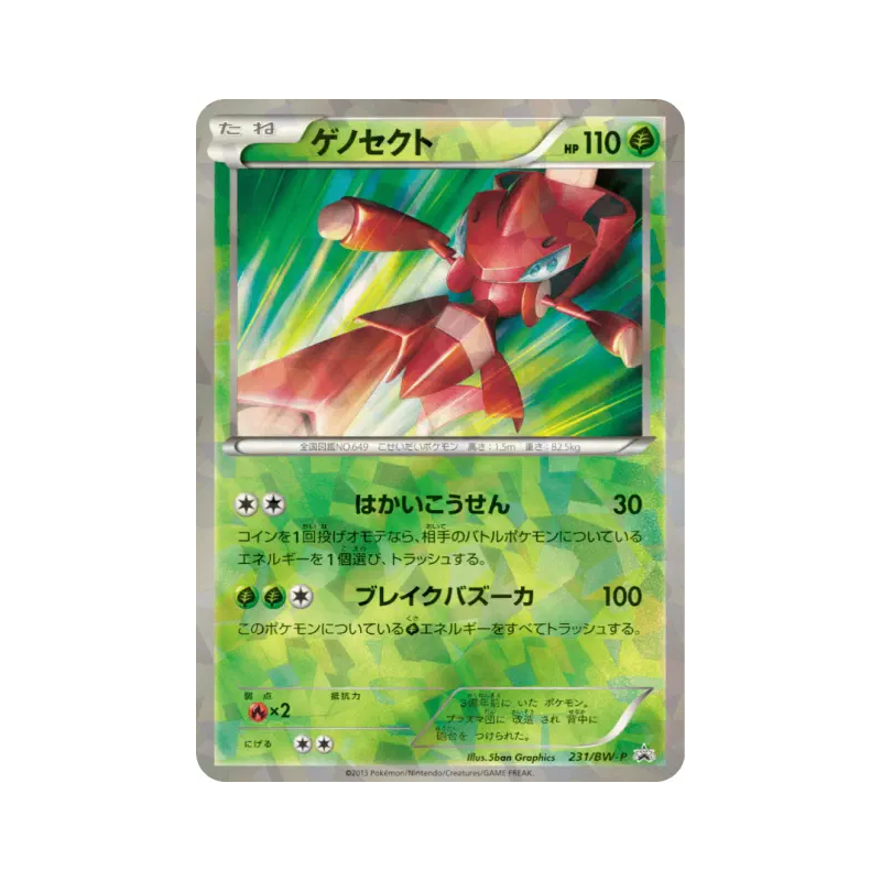 Carte Pokémon Japonaise Genesect 231/BW-P BW-P Promotional