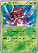Carte Pokémon Japonaise Genesect 232/BW-P BW-P Promotional