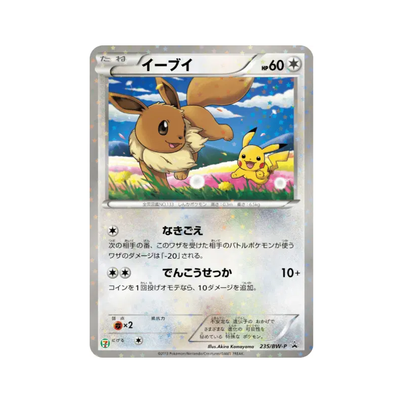 Carte Pokémon Japonaise Evoli 235/BW-P BW-P Promotional