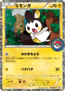 Carte Pokémon Japonaise Emolga 236/BW-P BW-P Promotional