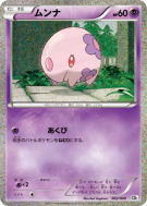 Carte Pokémon Japonaise Munna 002/009 Journey Partners