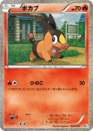 Carte Pokémon Japonaise Gruikui 004/009 Journey Partners