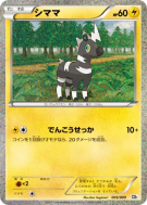 Carte Pokémon Japonaise Zébibron 005/009 Journey Partners