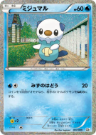 Carte Pokémon Japonaise Moustillon 007/009 Journey Partners