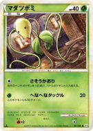 Carte Pokémon Japonaise Chétiflor 001/080 Clash at the Summit