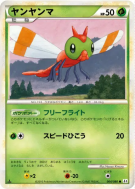 Carte Pokémon Japonaise Yanma 004/080 Clash at the Summit