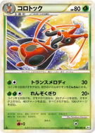 Carte Pokémon Japonaise Melokrik 009/080 Clash at the Summit