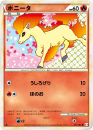 Carte Pokémon Japonaise Ponyta 010/080 Clash at the Summit