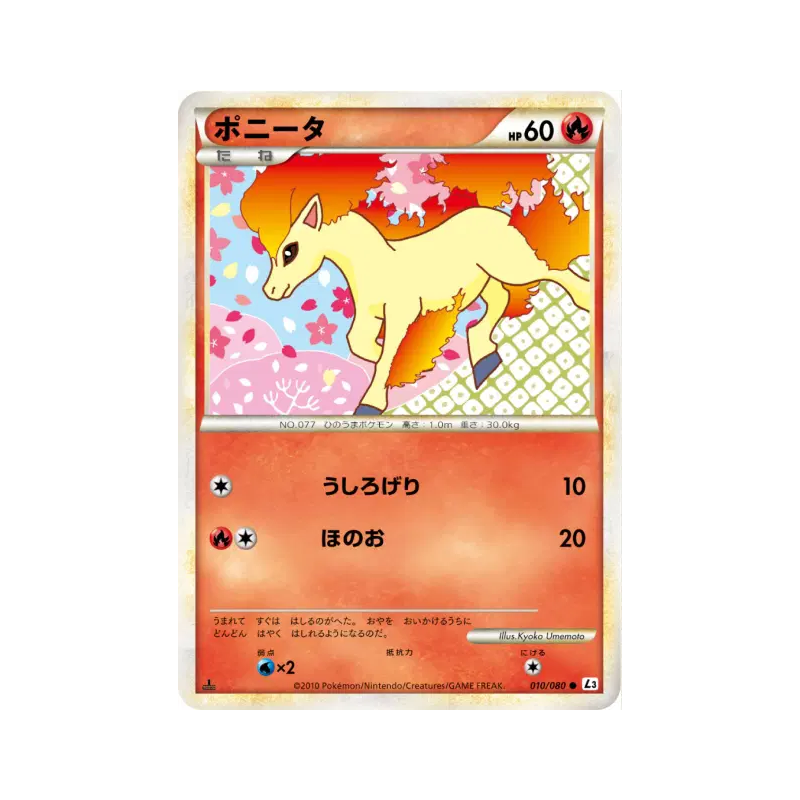 Carte Pokémon Japonaise Ponyta 010/080 Clash at the Summit