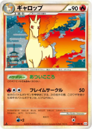 Carte Pokémon Japonaise Galopa 011/080 Clash at the Summit