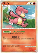 Carte Pokémon Japonaise Magby 012/080 Clash at the Summit