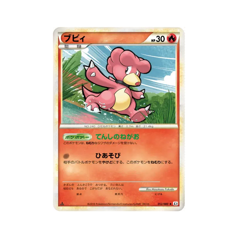 Carte Pokémon Japonaise Magby 012/080 Clash at the Summit
