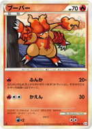 Carte Pokémon Japonaise Magmar 013/080 Clash at the Summit