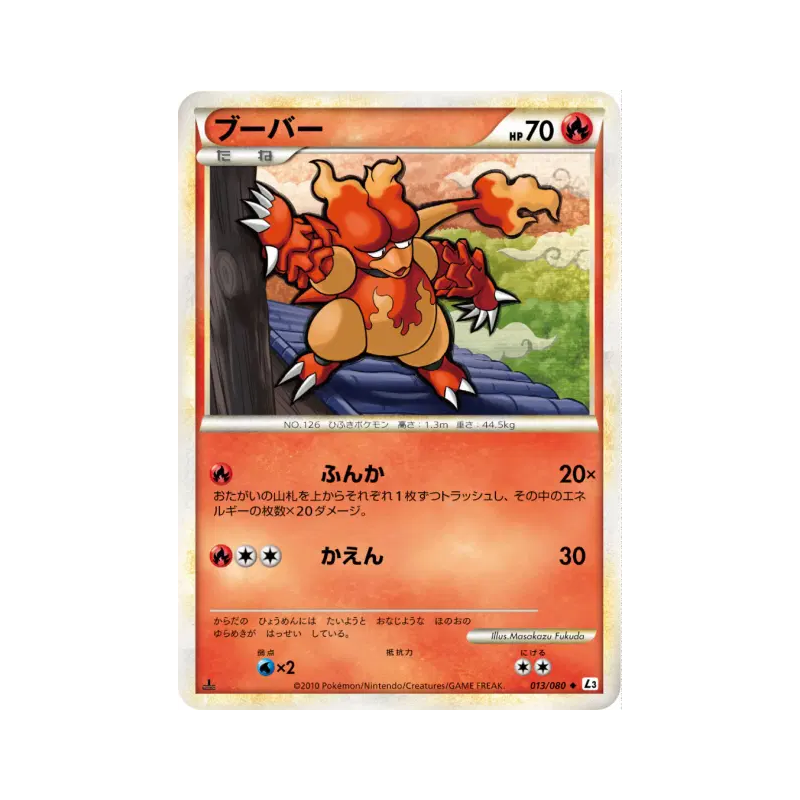 Carte Pokémon Japonaise Magmar 013/080 Clash at the Summit