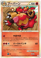Carte Pokémon Japonaise Maganon 014/080 Clash at the Summit