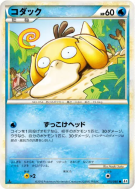 Carte Pokémon Japonaise Psykokwak 015/080 Clash at the Summit