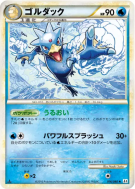 Carte Pokémon Japonaise Akwakwak 016/080 Clash at the Summit