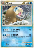 Carte Pokémon Japonaise Mammochon 021/080 Clash at the Summit