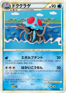 Carte Pokémon Japonaise Tentacruel 018/080 Clash at the Summit