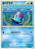 Carte Pokémon Japonaise Tentacool 017/080 Clash at the Summit