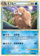 Carte Pokémon Japonaise Cochignon 020/080 Clash at the Summit