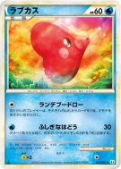 Carte Pokémon Japonaise Lovdisc 024/080 Clash at the Summit