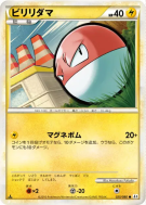 Carte Pokémon Japonaise Voltorbe 025/080 Clash at the Summit