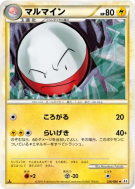 Carte Pokémon Japonaise Électrode 026/080 Clash at the Summit