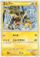 Carte Pokémon Japonaise Elektek 029/080 Clash at the Summit